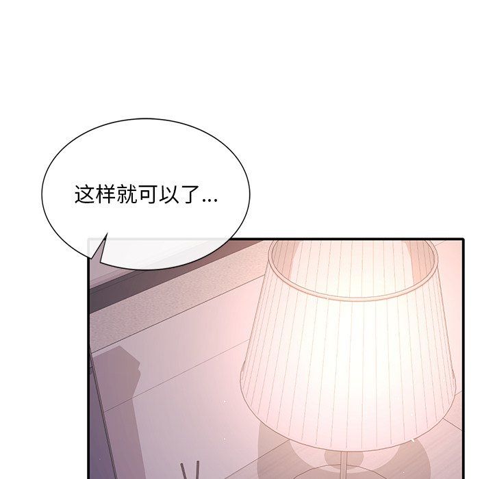 父债子偿第24话