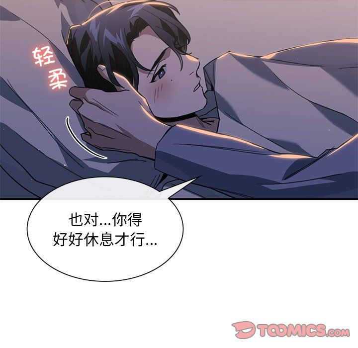 父债子偿第24话