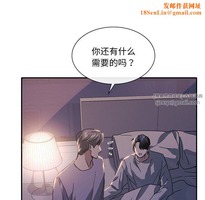 父债子偿第24话