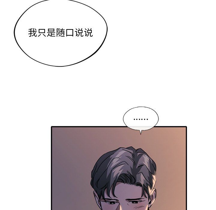 父债子偿第24话