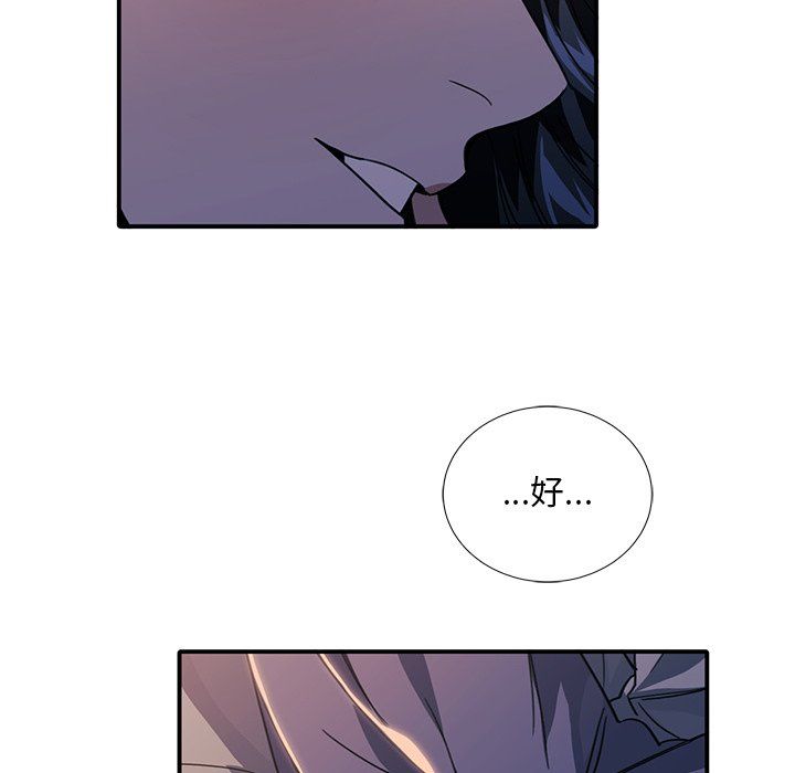 父债子偿第24话