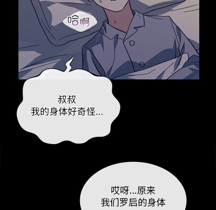 父债子偿第24话