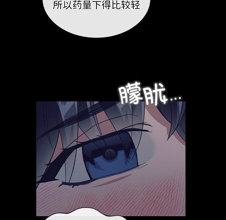 父债子偿第24话