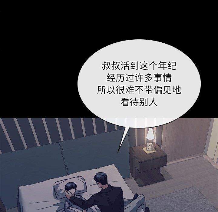 父债子偿第24话