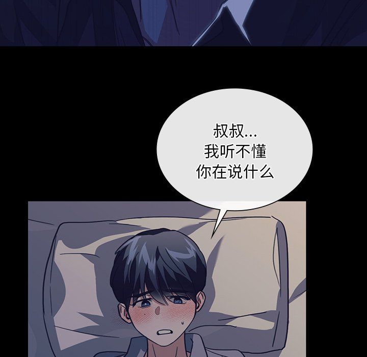 父债子偿第24话