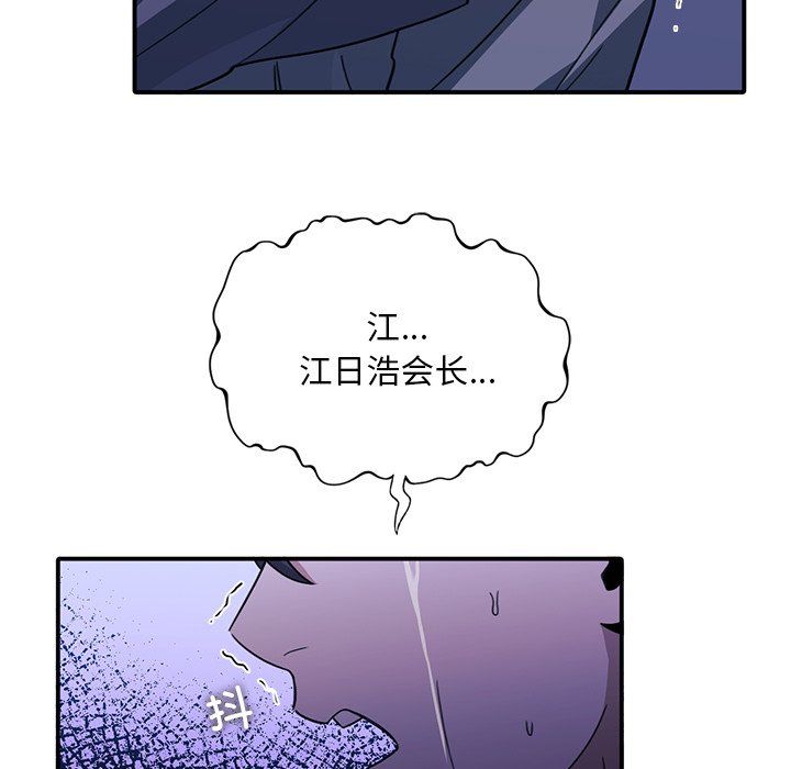 父债子偿第24话