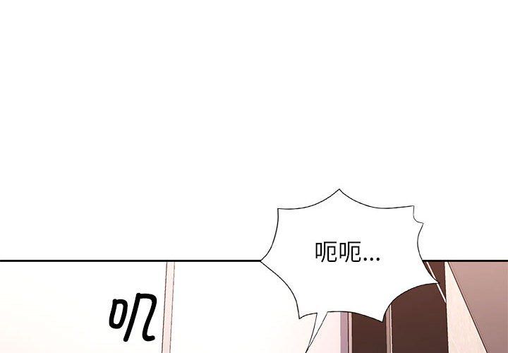 脱轨关系第20话