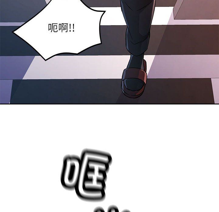 脱轨关系第20话