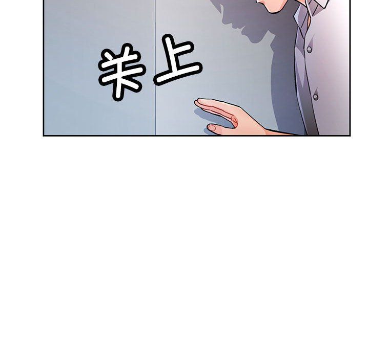 脱轨关系第20话