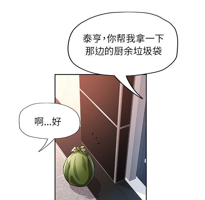 脱轨关系第20话