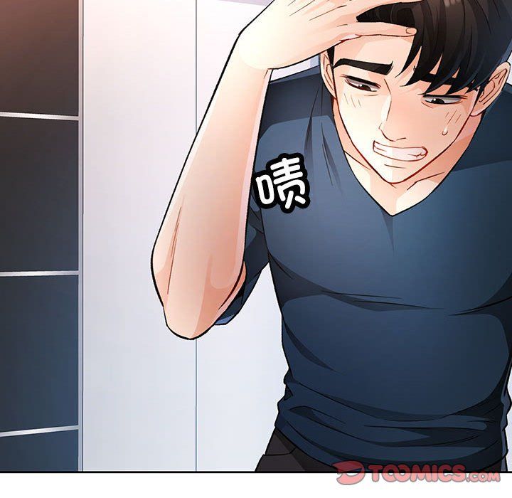 脱轨关系第20话