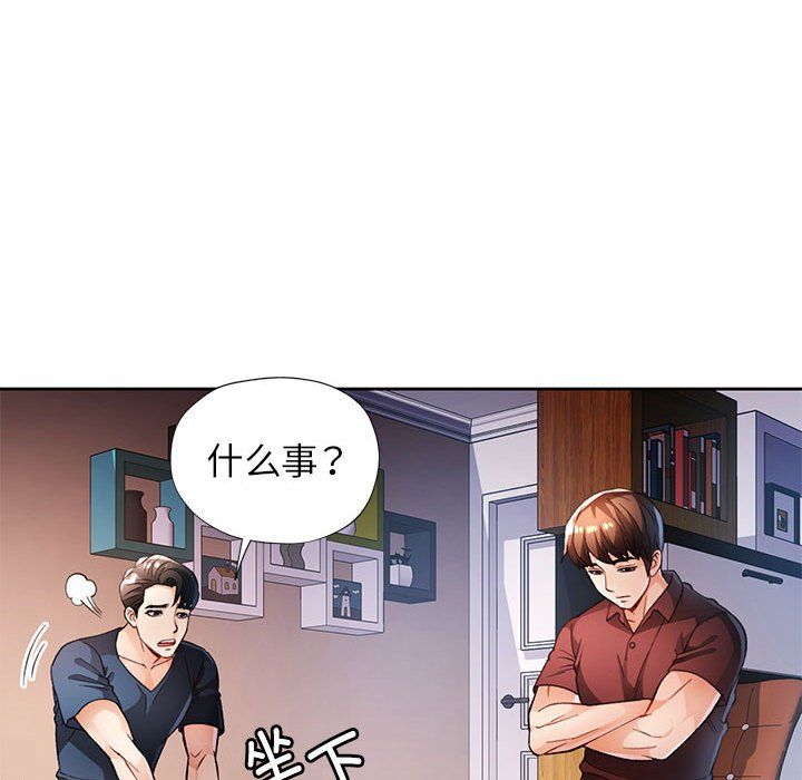 脱轨关系第20话