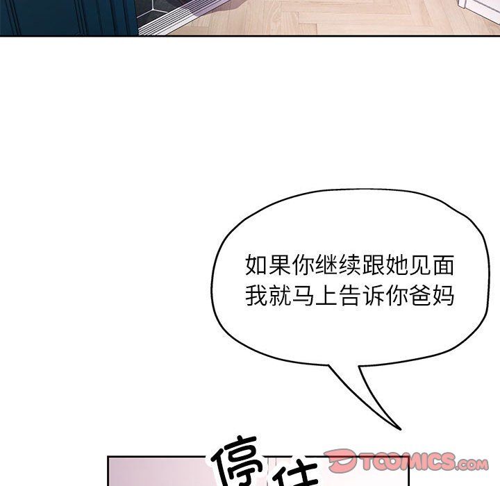 脱轨关系第20话