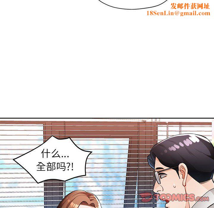 脱轨关系第20话