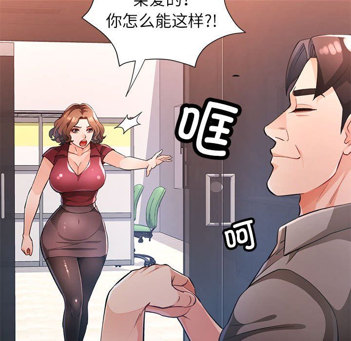 脱轨关系第20话