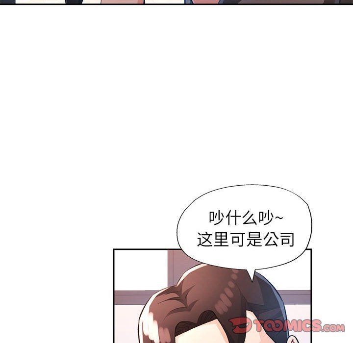 脱轨关系第20话