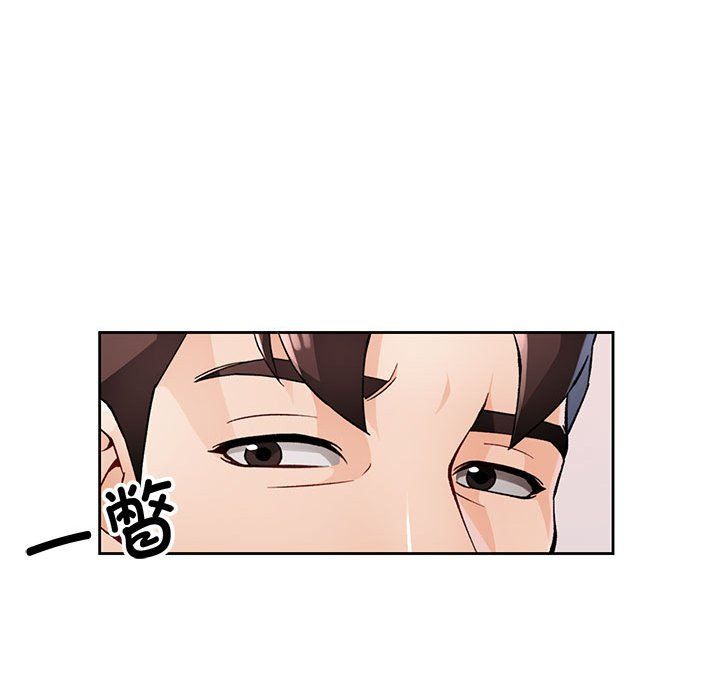 脱轨关系第20话