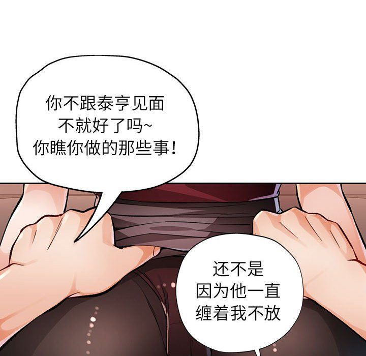 脱轨关系第20话