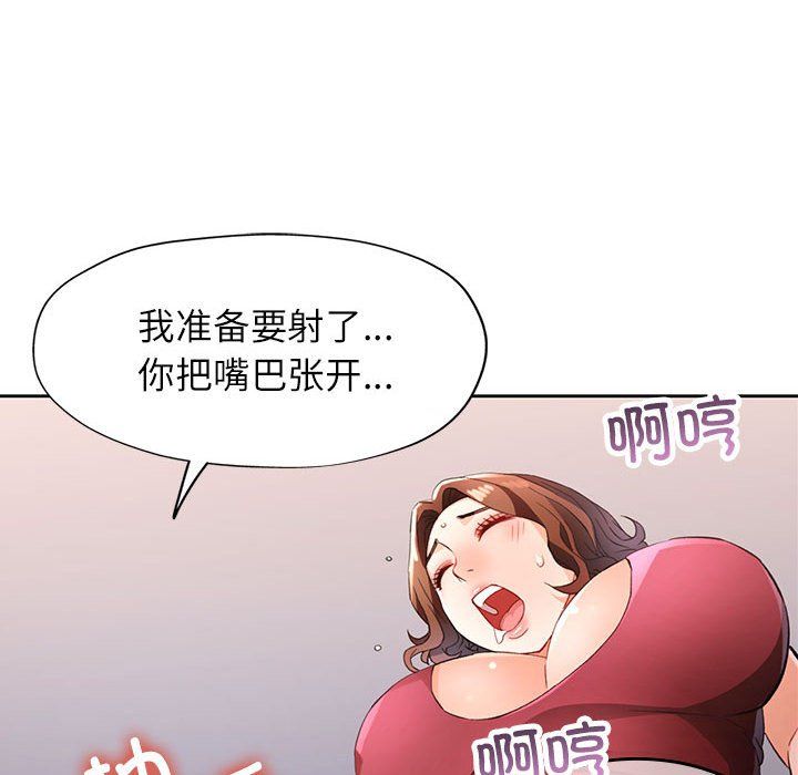 脱轨关系第20话