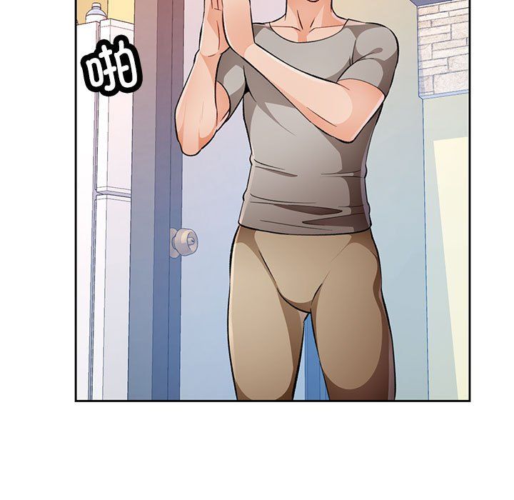 脱轨关系第20话