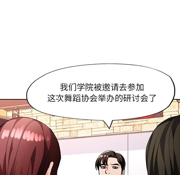 脱轨关系第20话