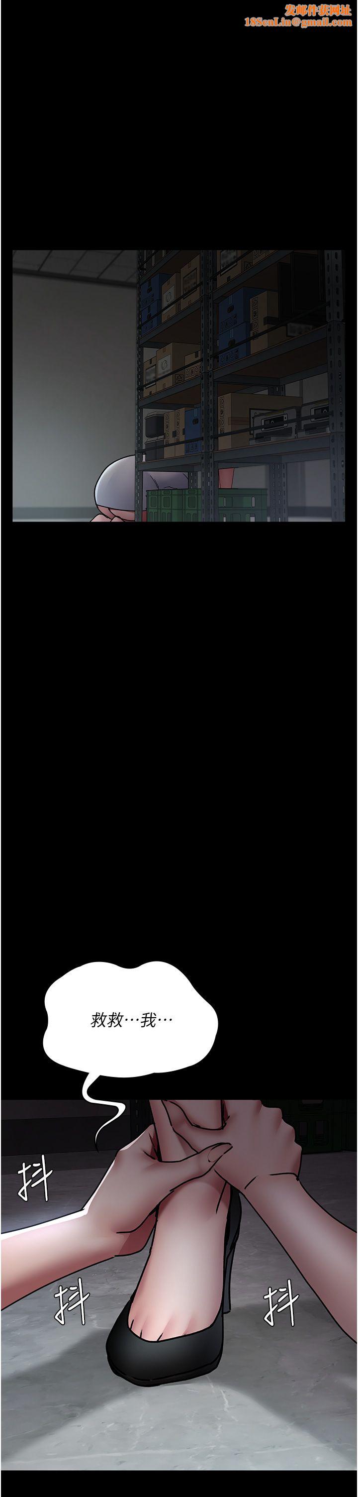 夜间诊疗室第72话-成为下个目标的沈嘉芊