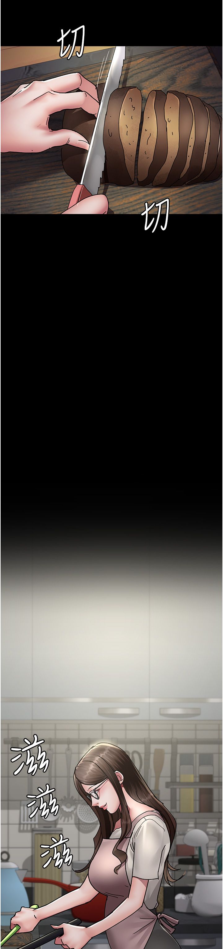 夜间诊疗室第72话-成为下个目标的沈嘉芊