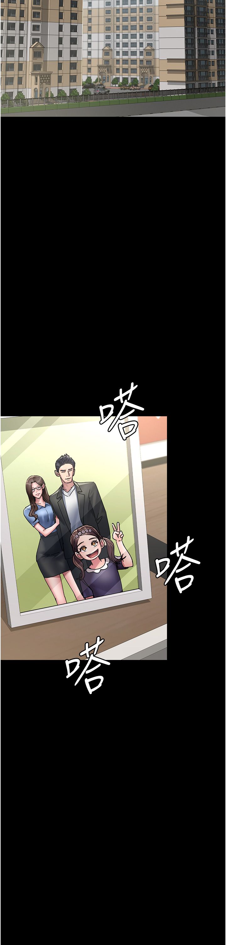 夜间诊疗室第72话-成为下个目标的沈嘉芊