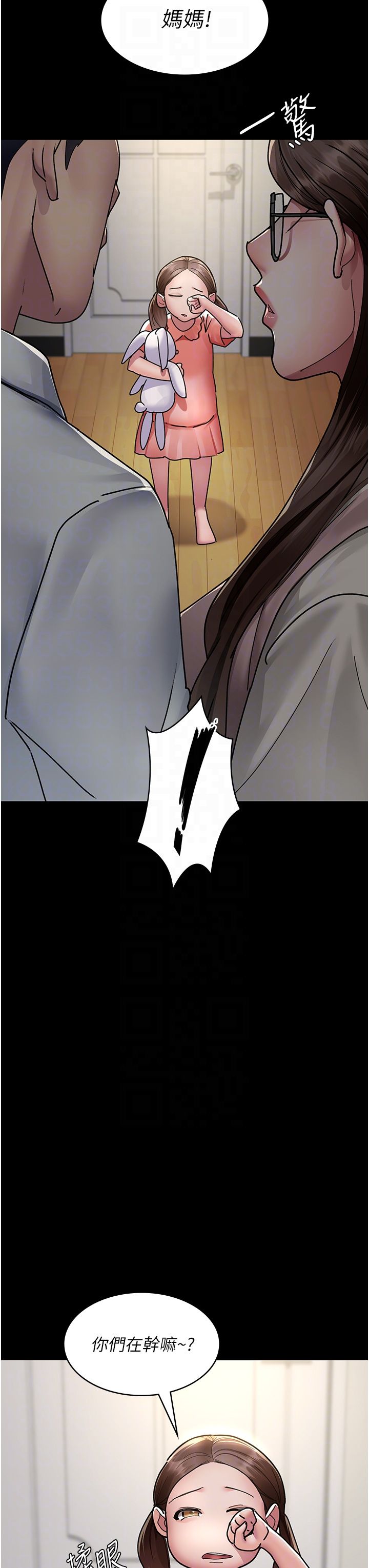 夜间诊疗室第72话-成为下个目标的沈嘉芊