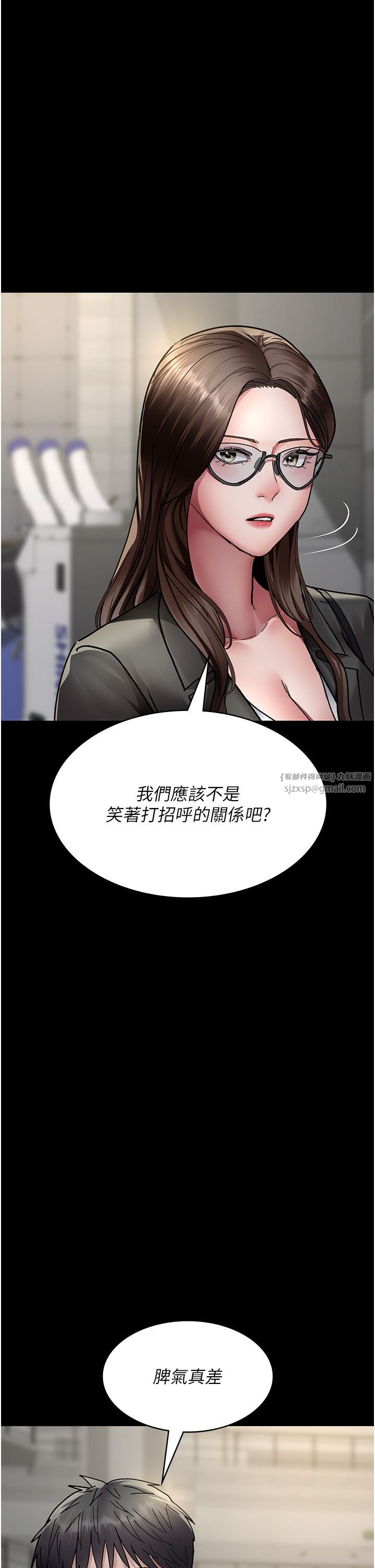 夜间诊疗室第72话-成为下个目标的沈嘉芊