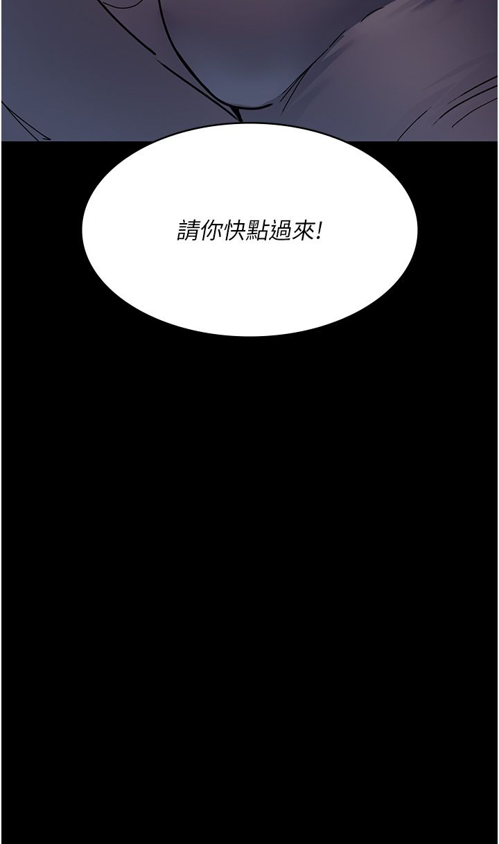 夜间诊疗室第72话-成为下个目标的沈嘉芊