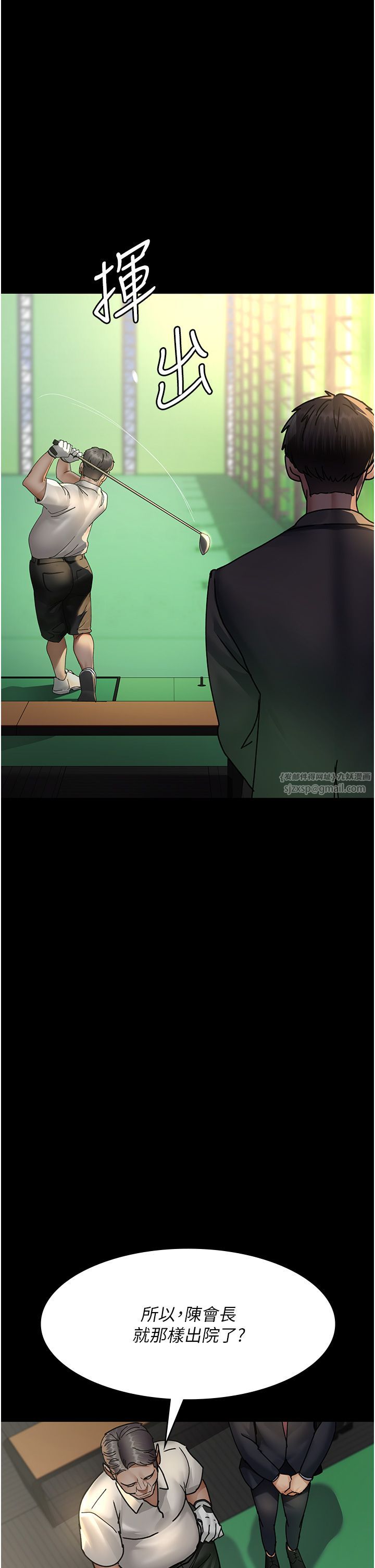 夜间诊疗室第72话-成为下个目标的沈嘉芊