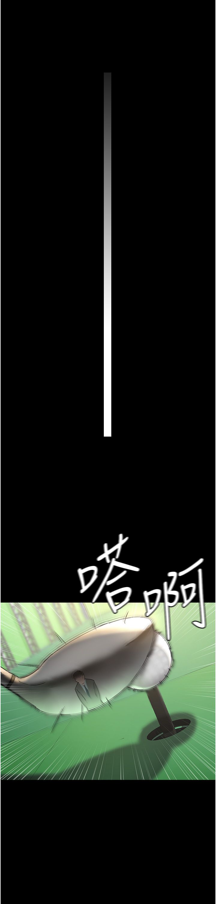 夜间诊疗室第72话-成为下个目标的沈嘉芊