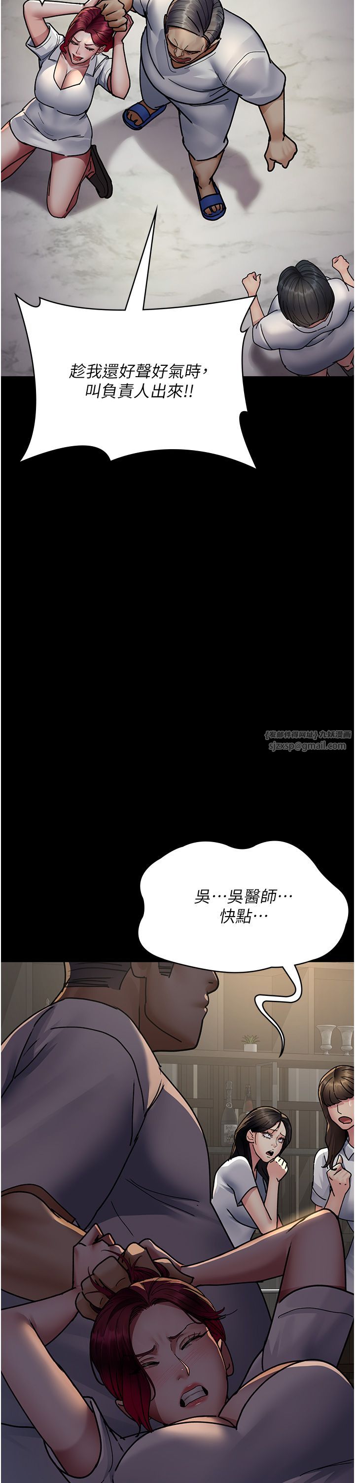 夜间诊疗室第72话-成为下个目标的沈嘉芊