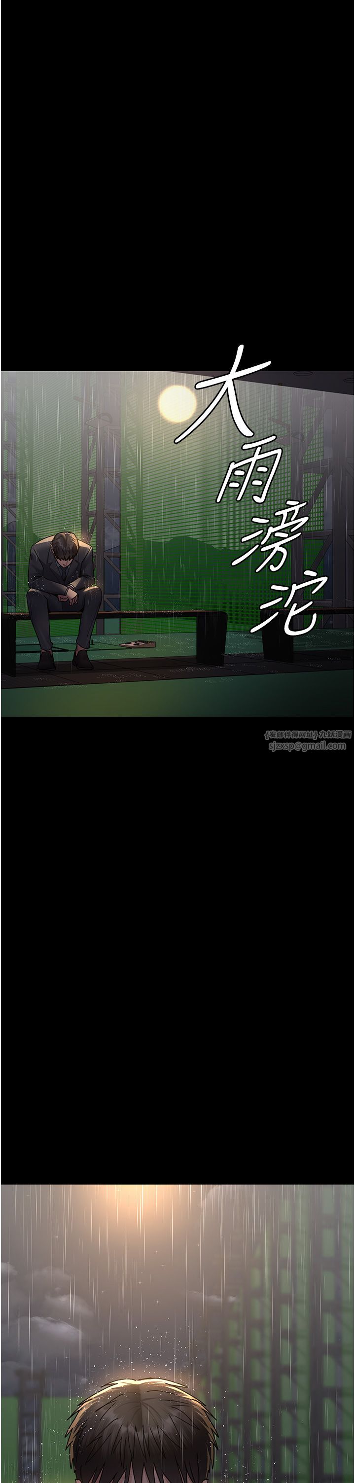 夜间诊疗室第72话-成为下个目标的沈嘉芊