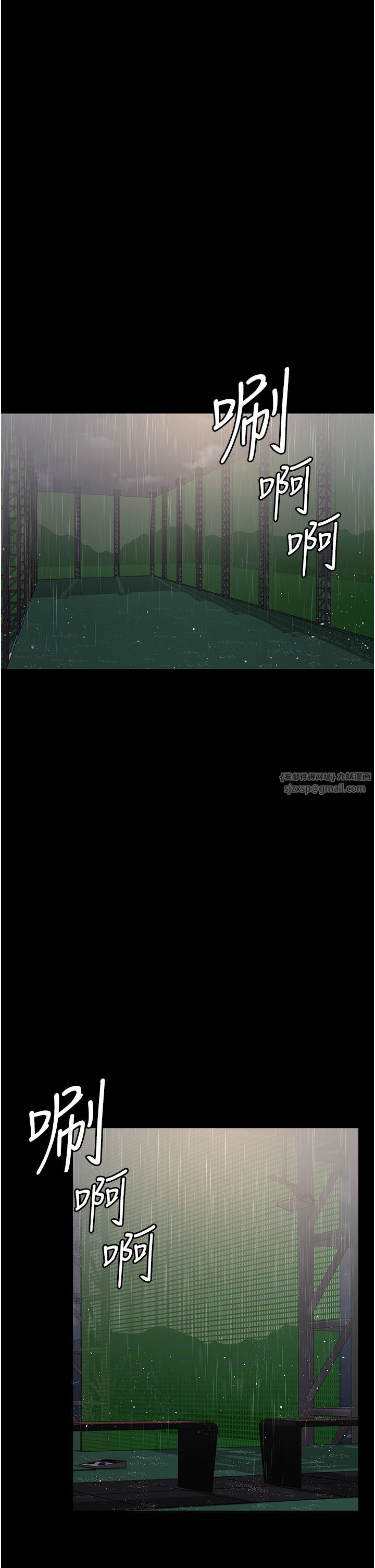 夜间诊疗室第72话-成为下个目标的沈嘉芊