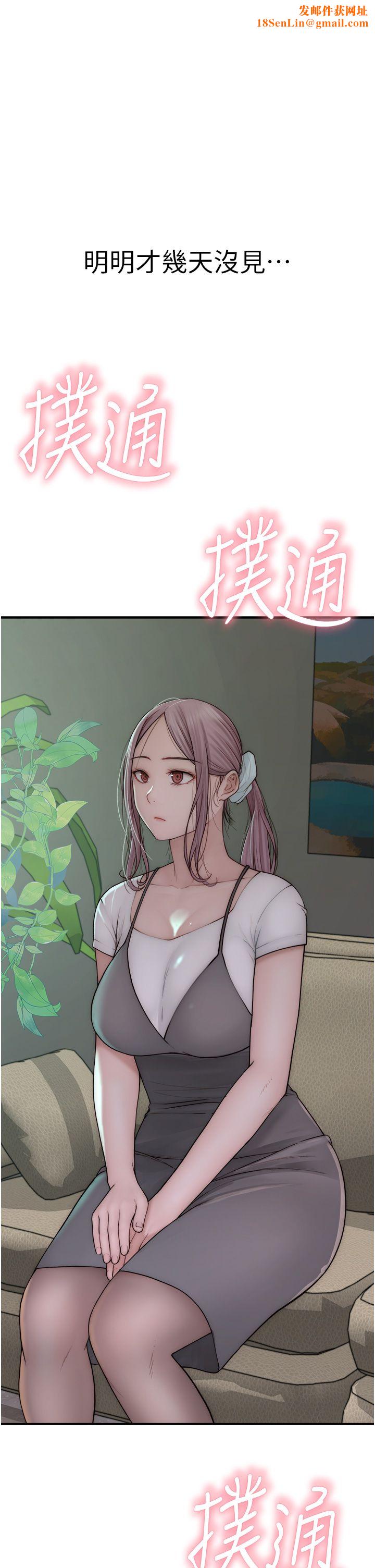 继母的香味第67话-志远争夺战