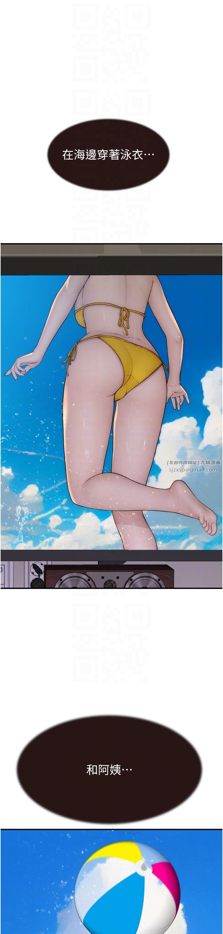 继母的香味第67话-志远争夺战