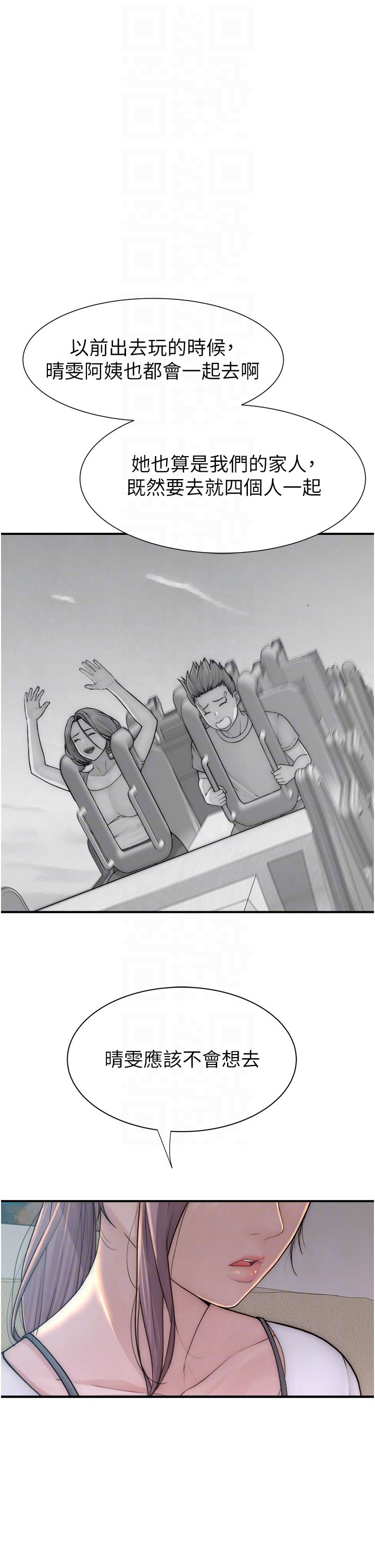 继母的香味第67话-志远争夺战