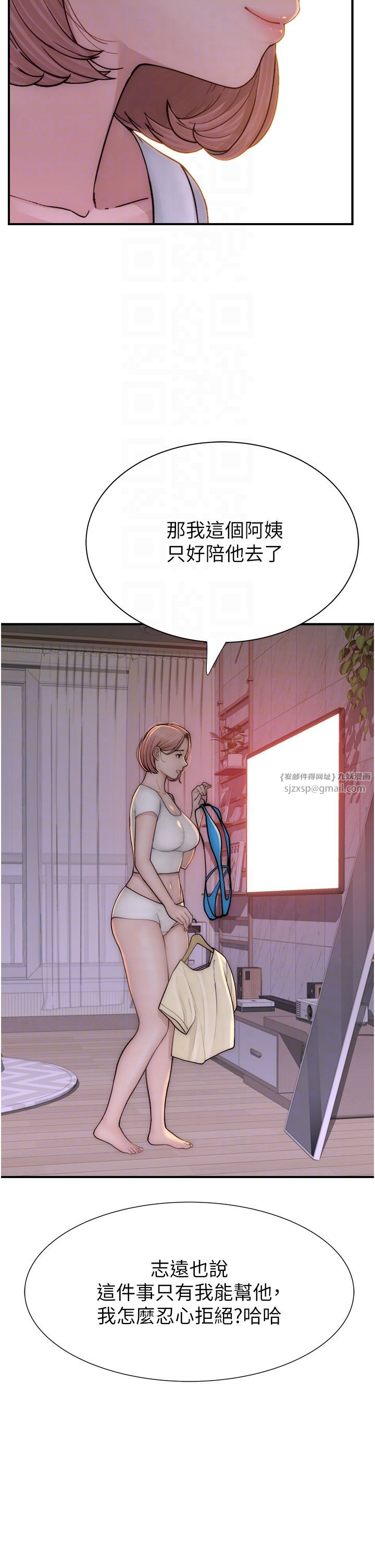 继母的香味第67话-志远争夺战