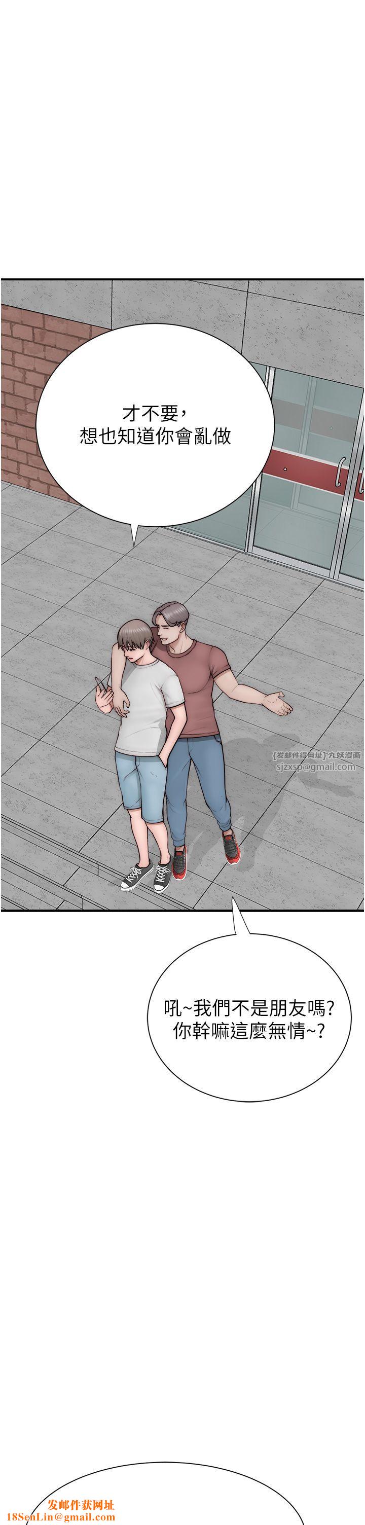 继母的香味第67话-志远争夺战