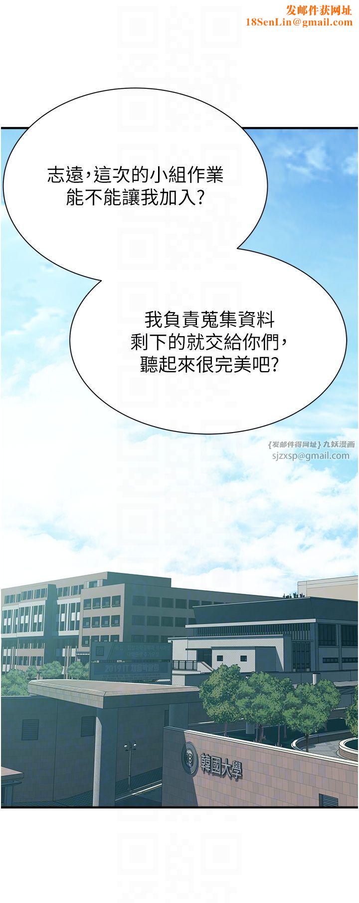 继母的香味第67话-志远争夺战