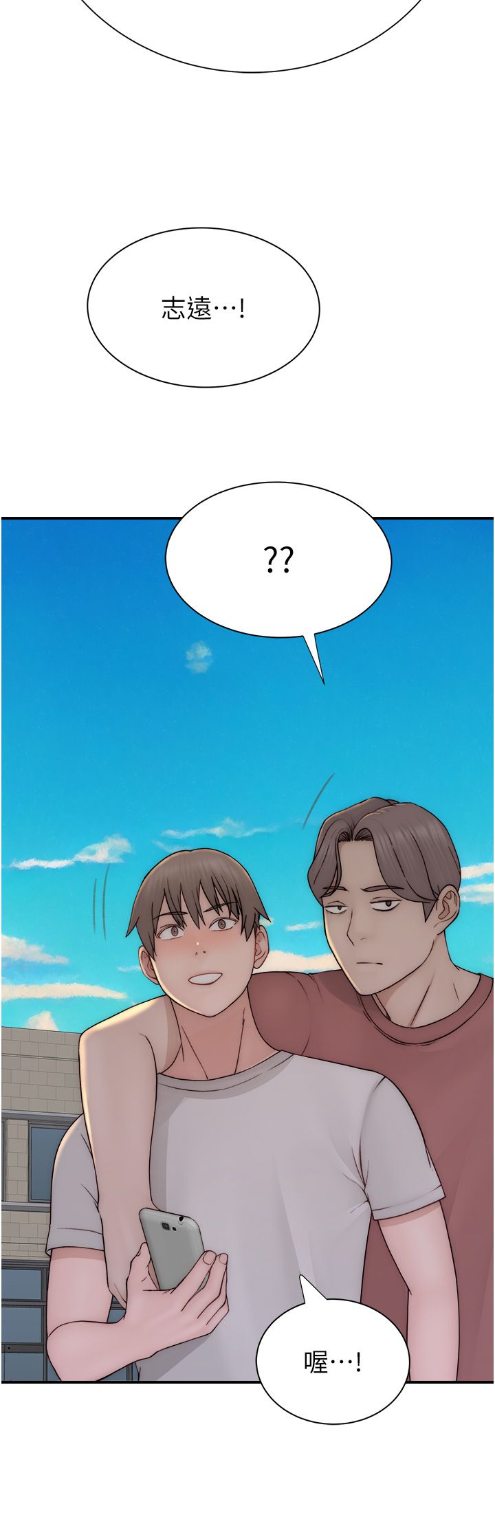 继母的香味第67话-志远争夺战