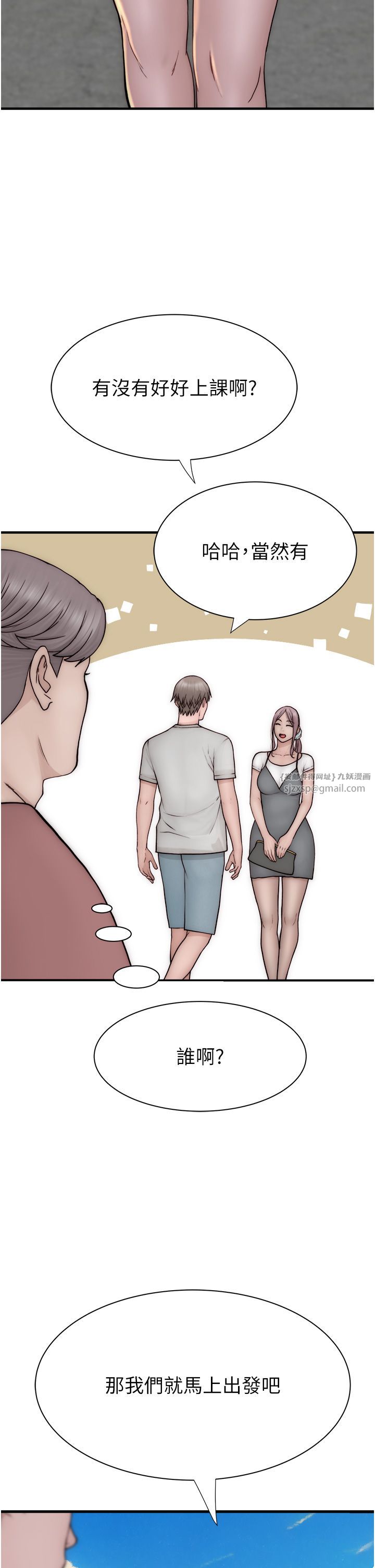 继母的香味第67话-志远争夺战