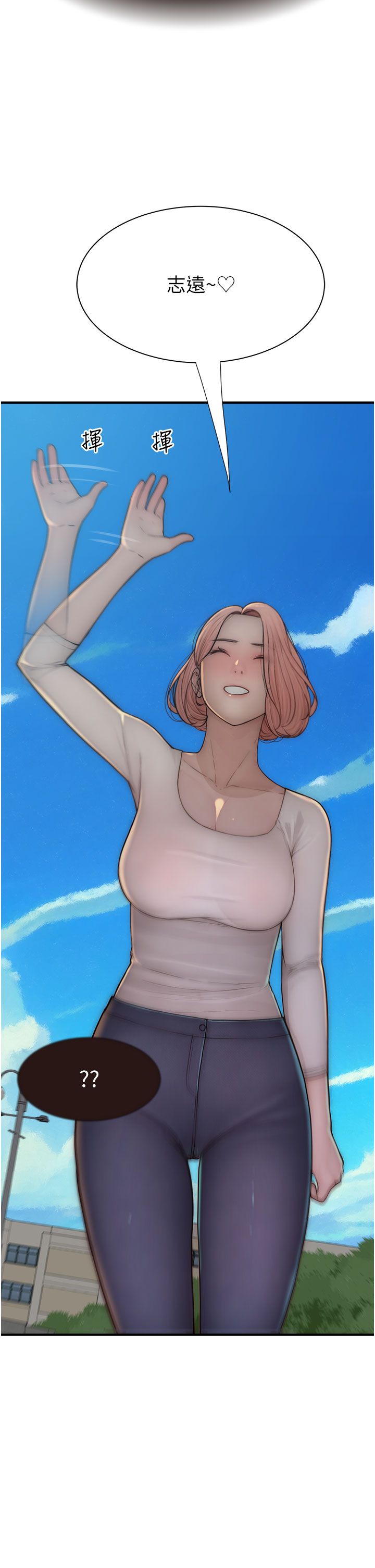 继母的香味第67话-志远争夺战