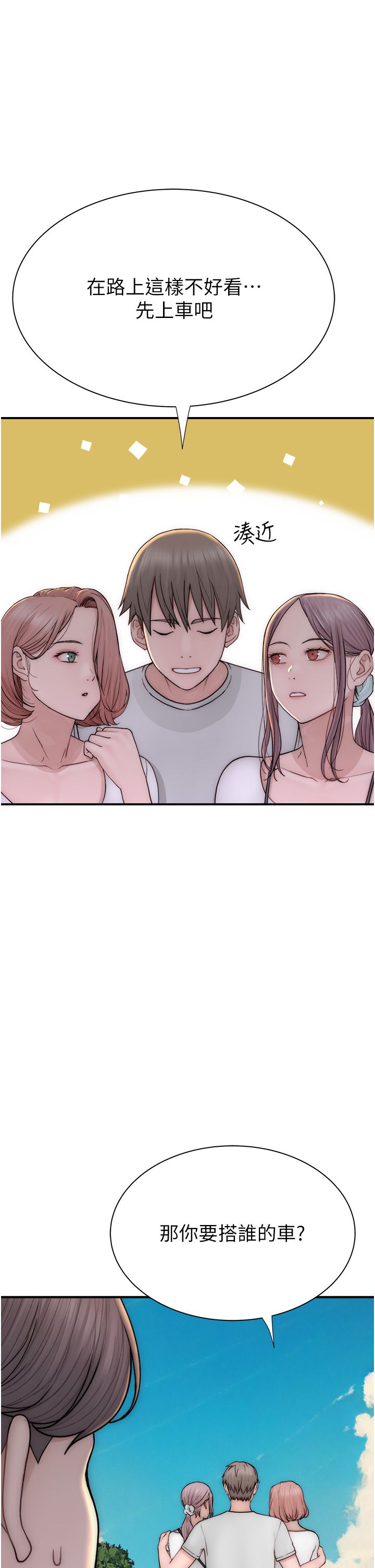 继母的香味第67话-志远争夺战