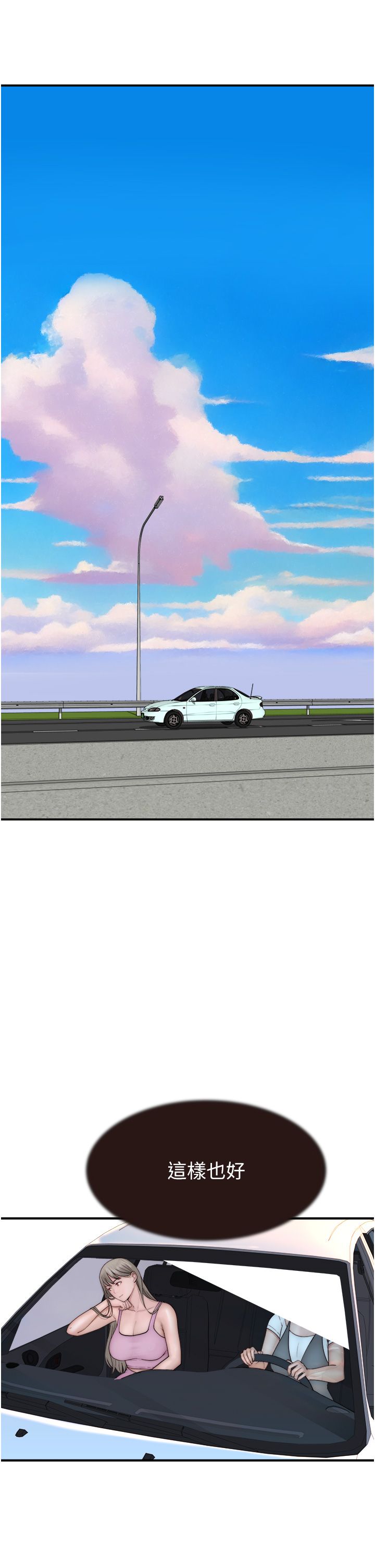 继母的香味第67话-志远争夺战