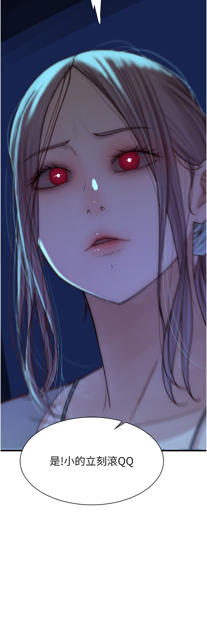 继母的香味第67话-志远争夺战