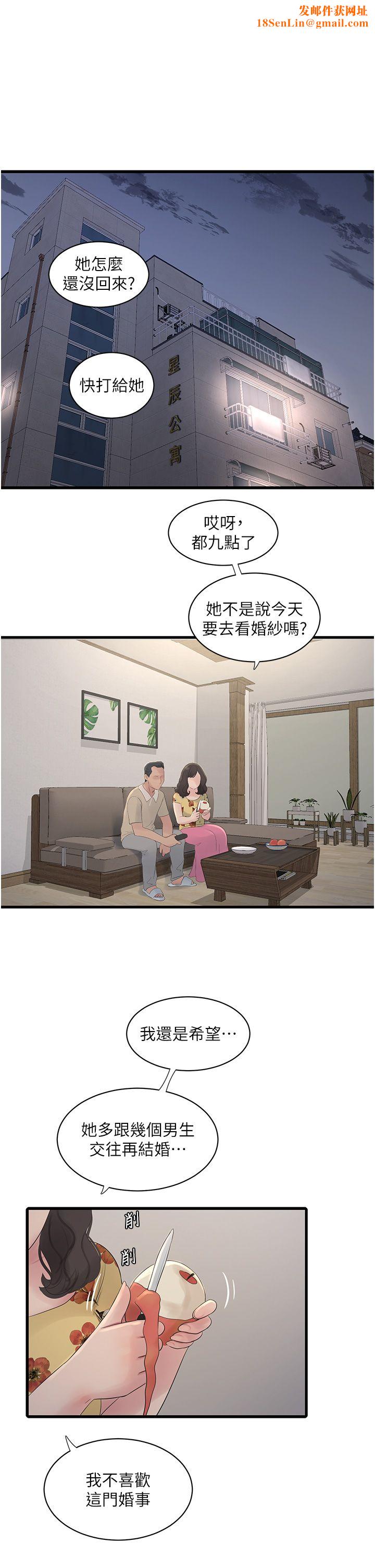 水电工日誌第59话-结婚典礼的最后「高潮」