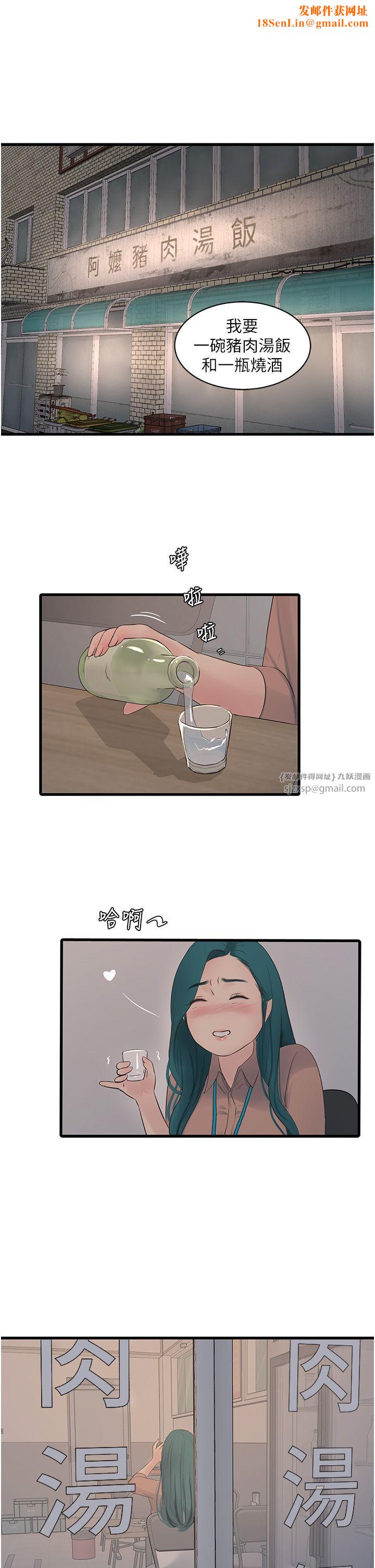 水电工日誌第59话-结婚典礼的最后「高潮」